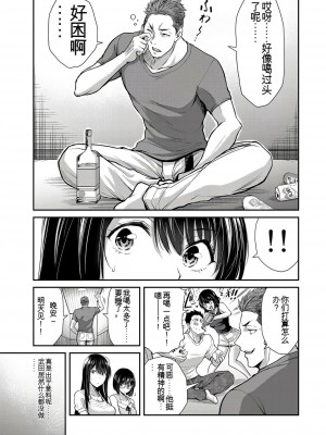 ギルティサークル01-02_306