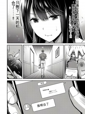 ギルティサークル01-02_307