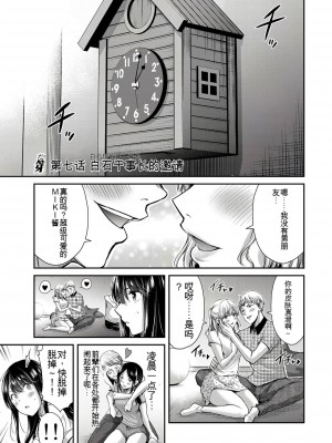ギルティサークル01-02_308