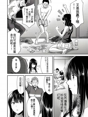 ギルティサークル01-02_309