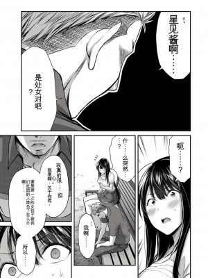 ギルティサークル01-02_312
