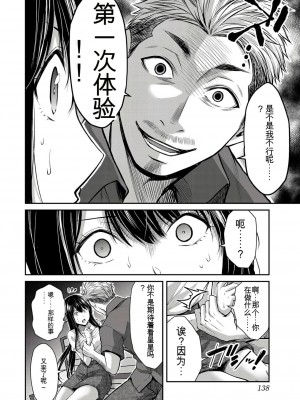 ギルティサークル01-02_313
