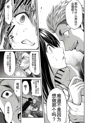 ギルティサークル01-02_314