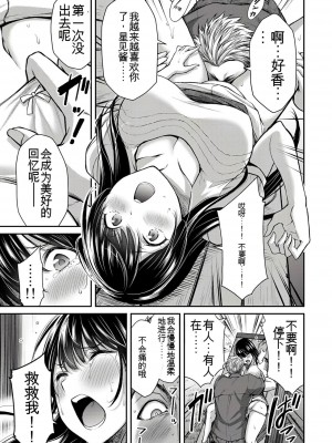 ギルティサークル01-02_316