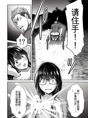 ギルティサークル01-02_317