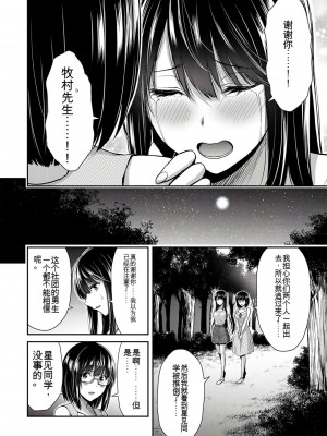 ギルティサークル01-02_319