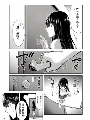 ギルティサークル01-02_322