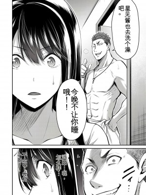 ギルティサークル01-02_323