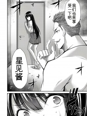 ギルティサークル01-02_325