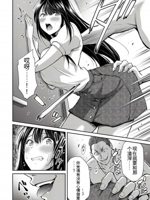 ギルティサークル01-02_329