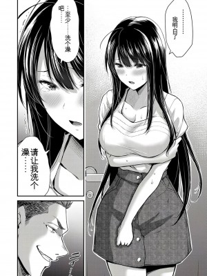 ギルティサークル01-02_331