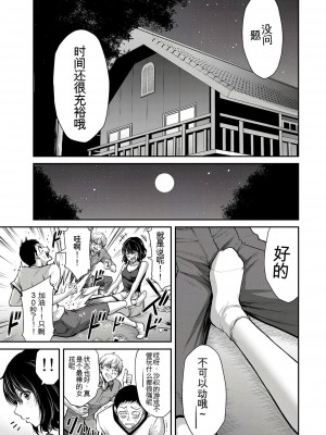 ギルティサークル01-02_332