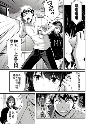 ギルティサークル01-02_334