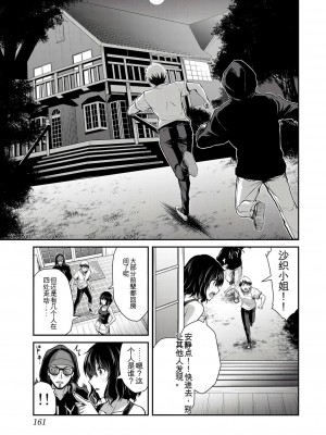 ギルティサークル01-02_336