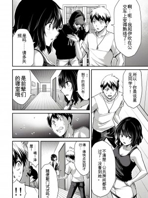 ギルティサークル01-02_337
