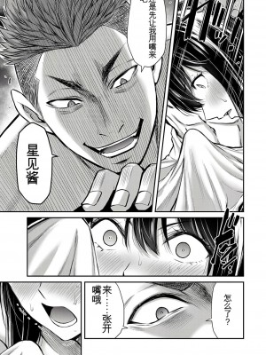 ギルティサークル01-02_342