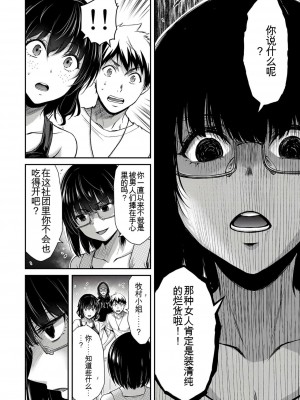 ギルティサークル01-02_345