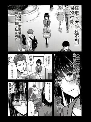 ギルティサークル01-02_347