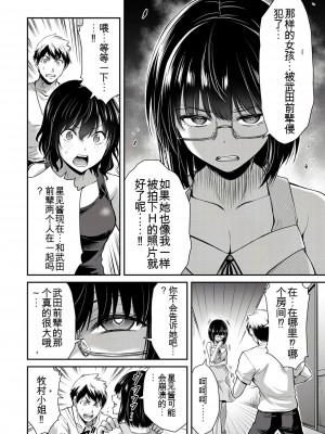ギルティサークル01-02_349