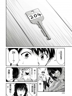 ギルティサークル01-02_351