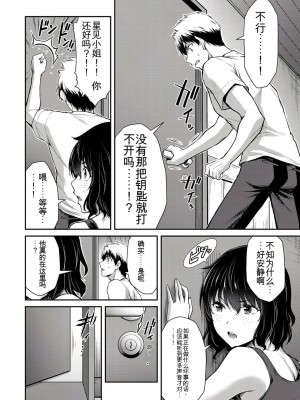 ギルティサークル01-02_353