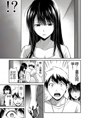 ギルティサークル01-02_354