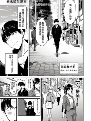 ギルティサークル01-02_358
