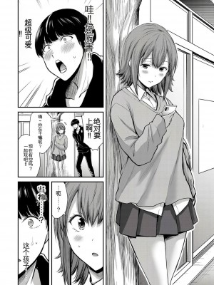 ギルティサークル01-02_359