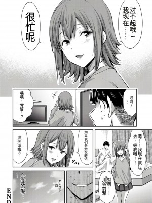 ギルティサークル01-02_365