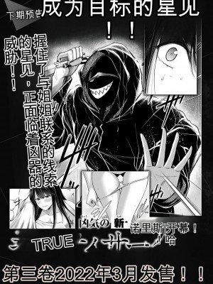 ギルティサークル01-02_366