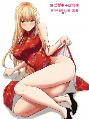 ギルティサークル01-02_367