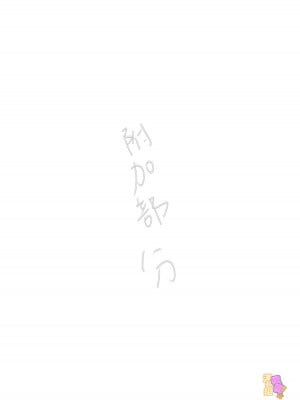 [えろ漫画家ピクピクン先生☆] 昏迷妹妹☆内腔射精训练日记｜昏睡妹☆膣内おしっこ調教日記 [橄榄汉化组]_27