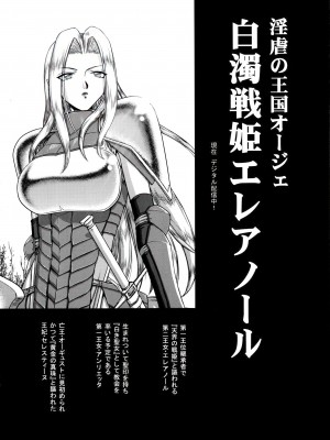 (C84) [LTM. (たいらはじめ)] ニセ DRAGON BLOOD! 20.5 [WindSong个人汉化]_22
