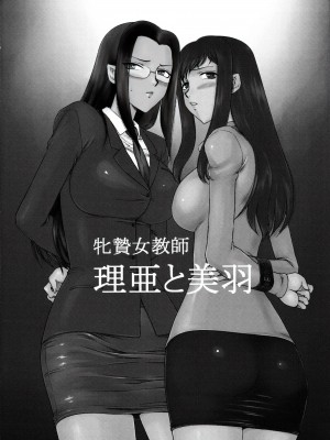 (C84) [LTM. (たいらはじめ)] ニセ DRAGON BLOOD! 20.5 [WindSong个人汉化]_26