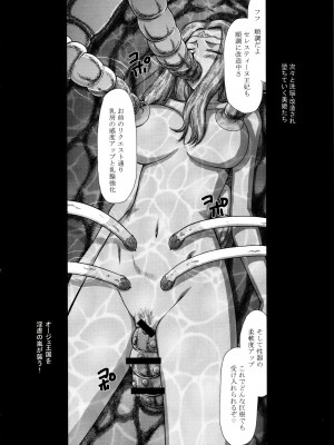 (C84) [LTM. (たいらはじめ)] ニセ DRAGON BLOOD! 20.5 [WindSong个人汉化]_24