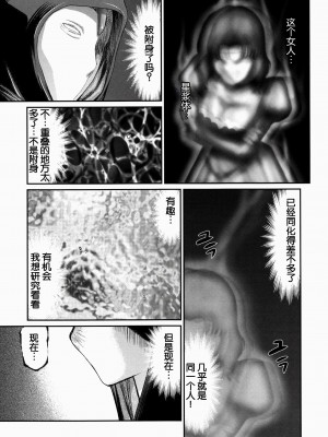 (C84) [LTM. (たいらはじめ)] ニセ DRAGON BLOOD! 20.5 [WindSong个人汉化]_16