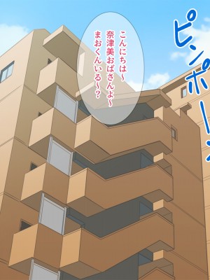 [Pixie Mint] 僕を誘惑する親戚のデカ尻おばさん_002