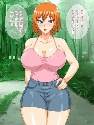 [Pixie Mint] 夏休みに田舎で従姉妹のお姉ちゃんと毎日ヤリまくり！_117