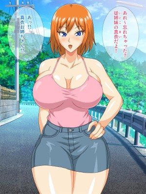 [Pixie Mint] 夏休みに田舎で従姉妹のお姉ちゃんと毎日ヤリまくり！_006