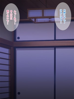 [Pixie Mint] 夏休みに田舎で従姉妹のお姉ちゃんと毎日ヤリまくり！_053
