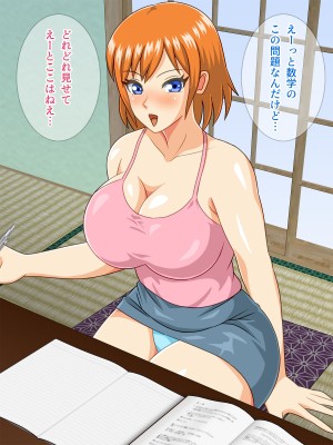 [Pixie Mint] 夏休みに田舎で従姉妹のお姉ちゃんと毎日ヤリまくり！_014