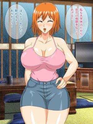 [Pixie Mint] 夏休みに田舎で従姉妹のお姉ちゃんと毎日ヤリまくり！_011
