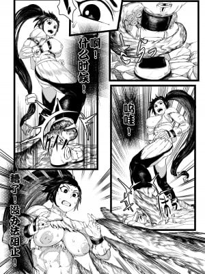 [Tobe] DUNGEON & FIGHTER (Dungeon Fighter Online) [潇洒个人汉化] [Decensored]_08