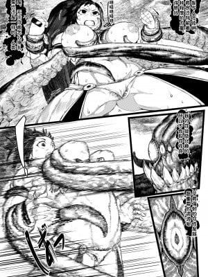 [Tobe] DUNGEON & FIGHTER (Dungeon Fighter Online) [潇洒个人汉化] [Decensored]_10