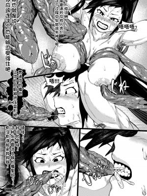 [Tobe] DUNGEON & FIGHTER (Dungeon Fighter Online) [潇洒个人汉化] [Decensored]_23