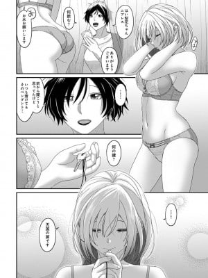 アナンガ・ランガ Vol. 107_296