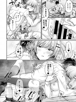 アナンガ・ランガ Vol. 107_110