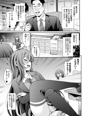 アナンガ・ランガ Vol. 107_117