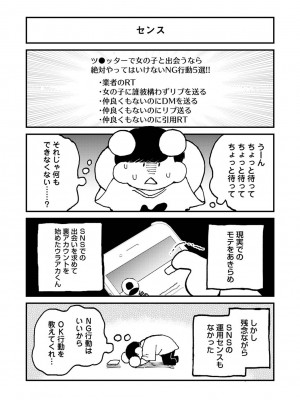 アナンガ・ランガ Vol. 107_371