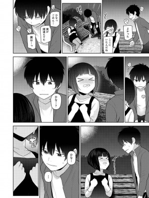 アナンガ・ランガ Vol. 107_068